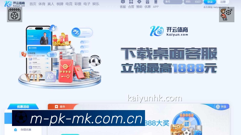 MK体育App 页面展示